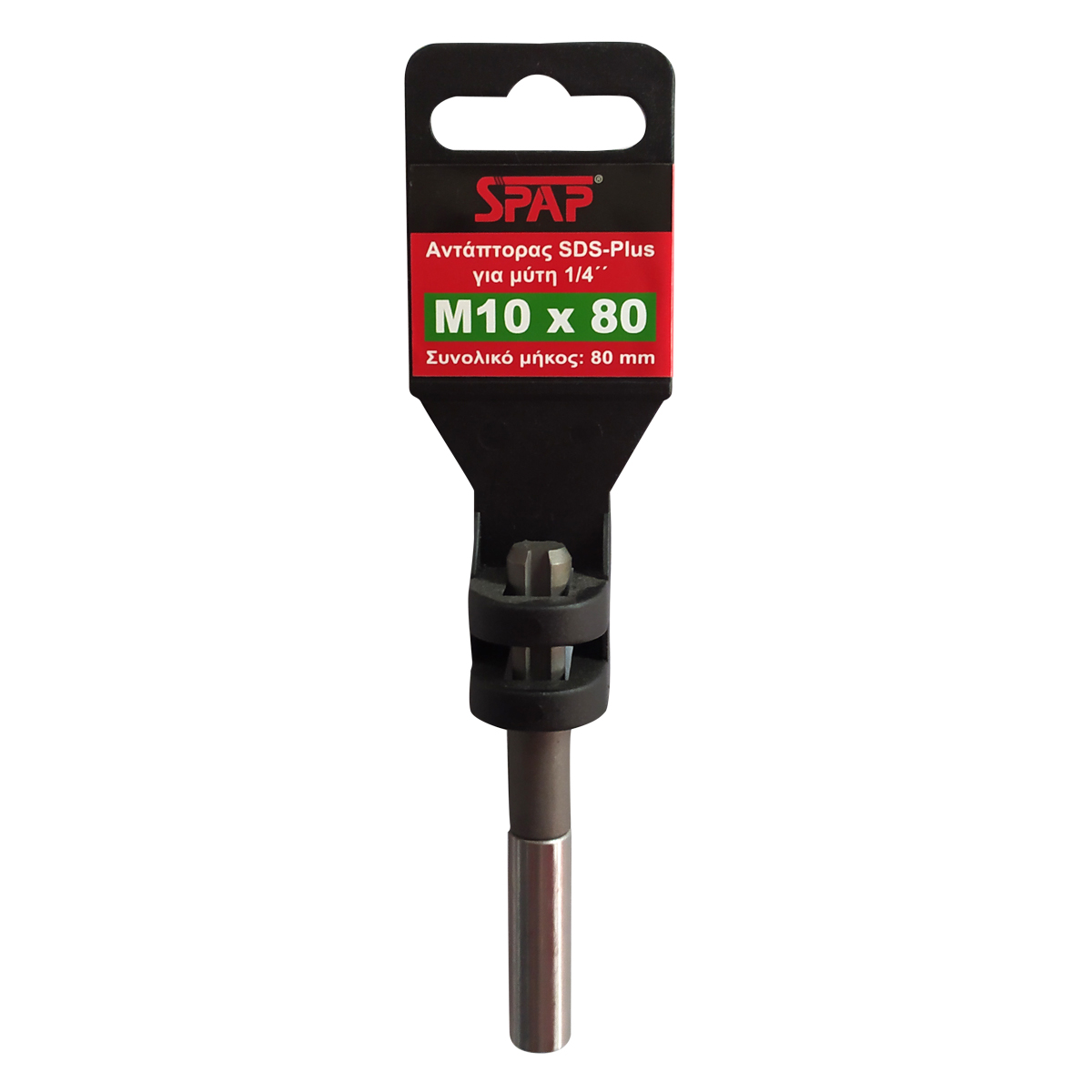 ADAPTOR SDS ΓΙΑ ΜΥΤΗ 1/4 10X80